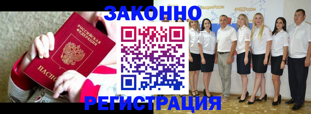 временная регистрация недорого в Белоярске