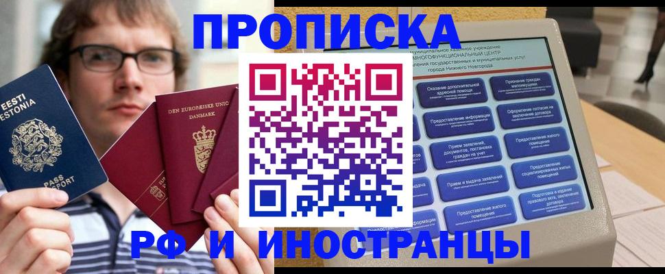 временная регистрация надежно в Белоярске