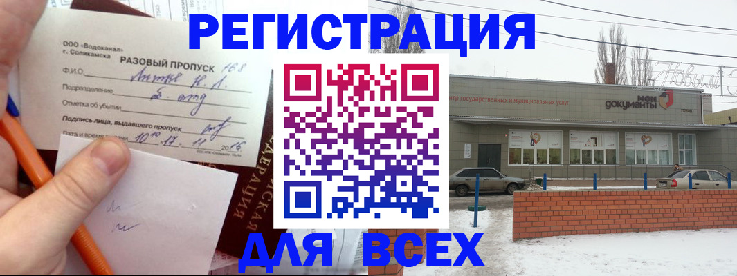 временная регистрация купить в Белоярске